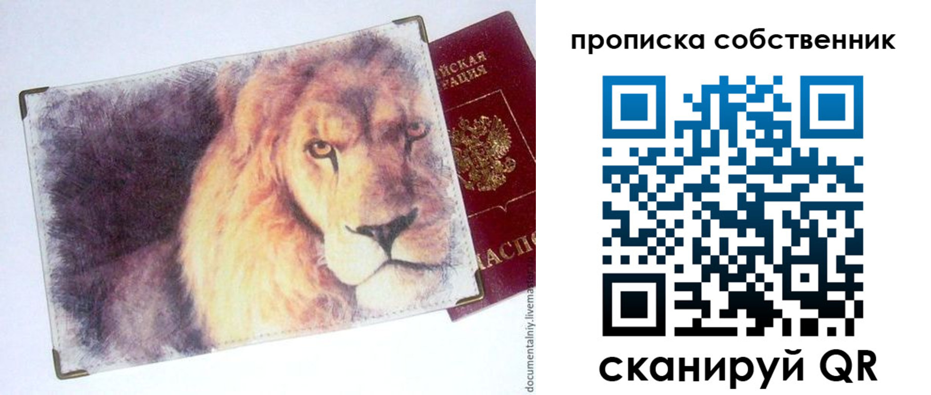 временная прописка в Снежинске