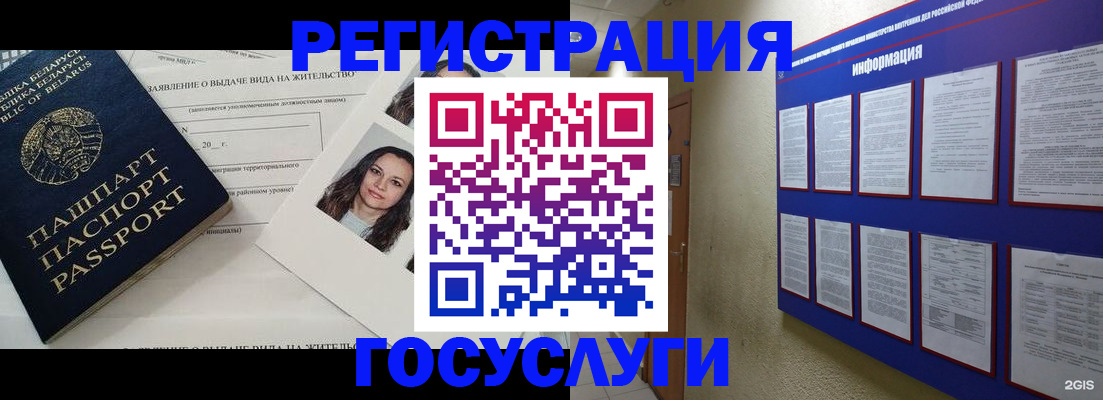 временная регистрация для всех в Снежинске
