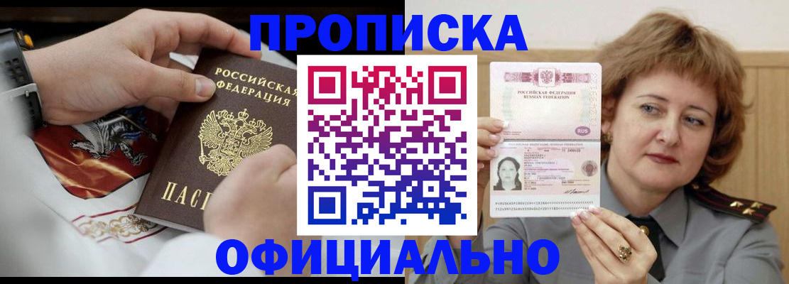временная регистрация надежно в Снежинске