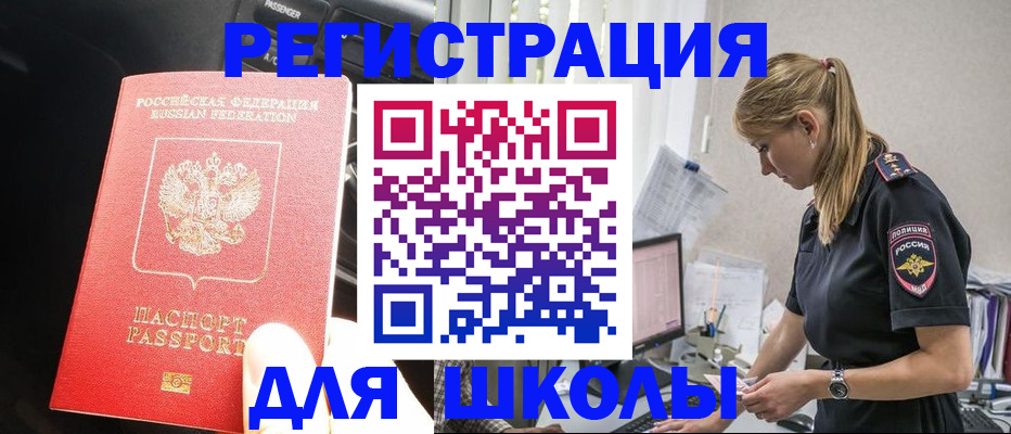 найти адрес прописки в Снежинске
