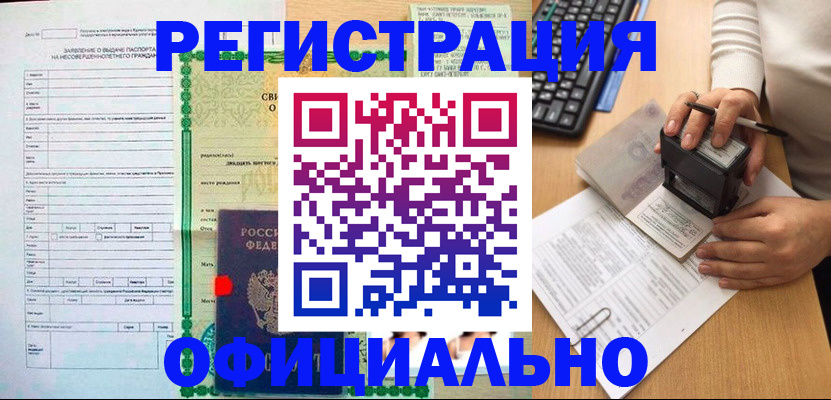 регистрация для дет. сада в Снежинске