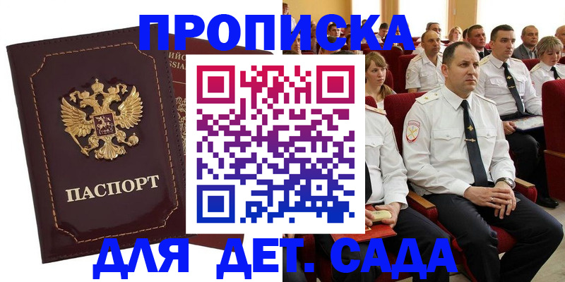 найти адрес прописки в Снежинске