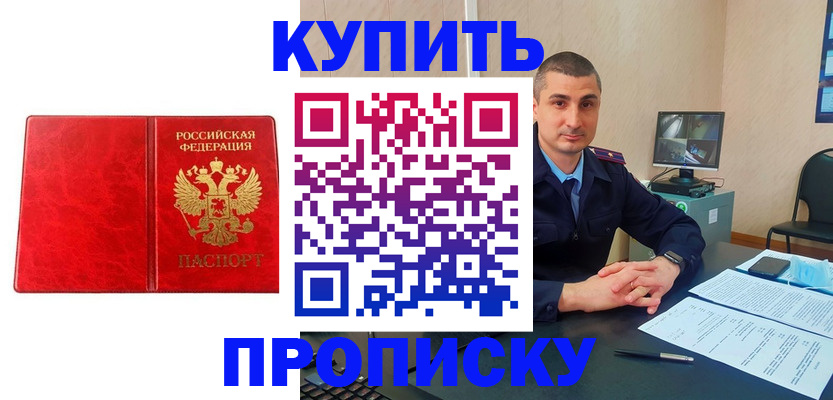 регистрация в Снежинске