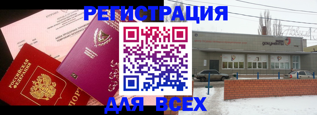 прописка ребенка в Снежинске