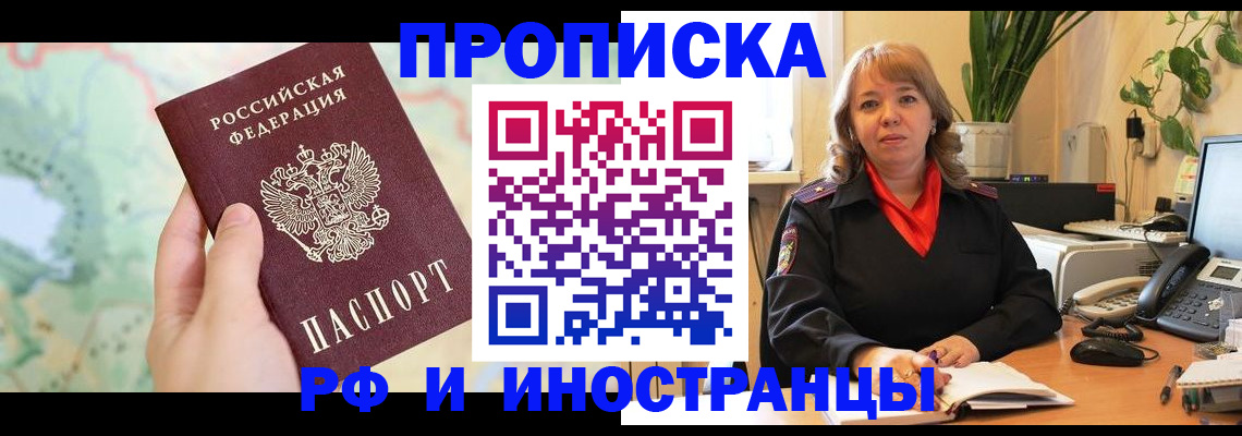 прописка для школы в Снежинске