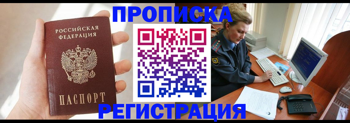 найти адрес прописки в Снежинске